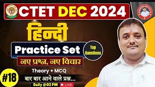 CTET DEC 2024  CTET HINDI  हिन्दी  PRACTICE SET  18  CTET HINDI Class BY R.P SHUKLA SIR