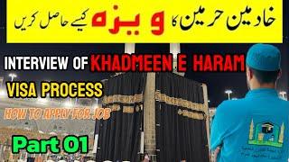 Interview of Khadmeen E Haram  How he Got a Job in Makkah  How much He Earn? Khadmeen Visa Process