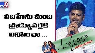 Director Gowtham Speech at Malli Raava Pre Release Event  TV9