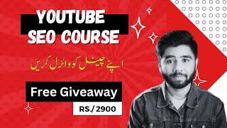 YouTube SEO 2024  YouTube SEO Kaise Kare  YouTube SEO Full Course  youtube seo course in urdu