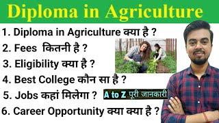 Diploma In Agriculture COURSE after Xth Fees Eligibility Exam Best college Job salary in lakhs