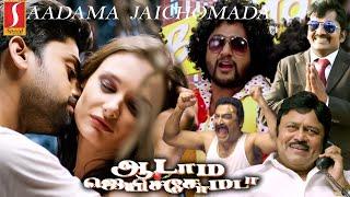 Aadama Jaichomada Tamil Full Comedy Movie  Karunakaran  Bobby Simha