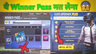 Pubg lite New Winner Pass मत लेना   60 BC loss new winner pass  @janssyt