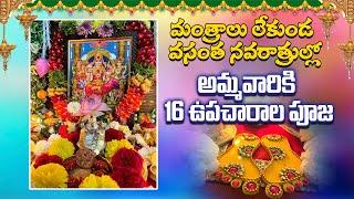 Vasantha Navaratri Shodasopachara Pooja With out Mantra  Lalithamma easy pooja without mantras 