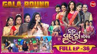 RAJA SUNDARI - ରଜ ସୁନ୍ଦରୀ - 2024 - Reality Show - Full Episode - 36 - Sidharth TV