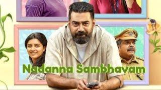Nandaana Sambham 2024 Malayalam Movie  Suraj Venjaramoodu Biju Menon  Review & Facts