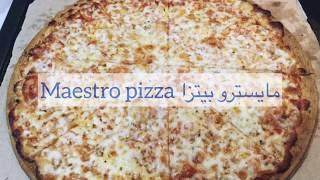 مايسترو بيتزا maestro pizza