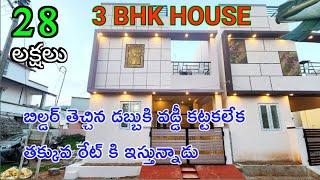 duplex house for sale st hyderabad ll 3 bhk + 1 study room ll 28 lackhs