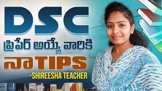 My TIPS for DSC preparation SHIREESHA Teacher#apdsclatestnewstoday tsdsc2023