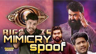 ബിഗ് ബോസിലെ 10 പേരുടെ ശബ്ദം ️Mimicry Spoof  Mahesh Kunjumon  Akhil Marar