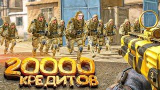 ВЫЖИВИ и ПОЛУЧИ 20000 КРЕДИТОВ в WARFACE  ЗОЛОТОЙ HUNT GROUP MH12 