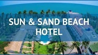 SUN & SAND BEACH HOTEL 3* Вьетнам Фантьет обзор – отель САН ЭНД САНД БИЧ ХОТЕЛ 3 Фантьет видео обзор