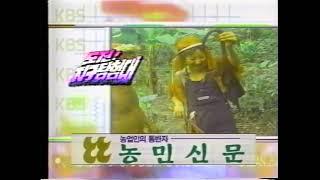 1997년 KBS2 곧이어 도전 지구탐험대