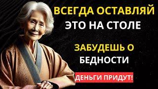 НИКОГДА не убирайте этот предмет со стола – он гарантирует богатство в доме