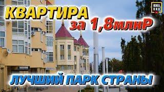 Ставрополь недорогое жилье обзор города-спутника лучший парк Россия