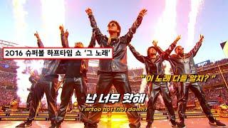 LIVE 굉장히 핫했던 2016 슈퍼볼 하프타임 쇼  Beyonce Bruno Mars - Formation  Uptown Funk 가사번역해석Lyrics