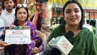 Roza Bhojpuri Film - रोज़ा भोजपुरी फिल्म - Amrapali Dubey - Muhurat