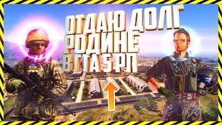 КАК ВСТУПИТ В АРМИЮ И ПРОЙТИ АКАДЕМИЮ ГТА 5 РП? GTA 5 RP