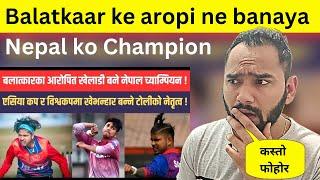 Balatkaar ke aropi ne banaya Nepal ko Champion  गेंद और बल्ले से ढाया कहर  Reaction Zone