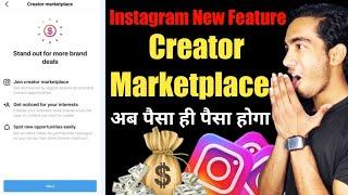 Instagram Creator Marketplace 2024  Instagram Creator Marketplace Kaise Milega