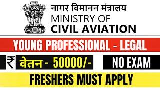 YOUNG PROFESSIONAL VACANCY IN MINISTRY OF CIVIL AVIATION  LEGAL JOB VACANCY FOR FRESHERS  LAW JOBS