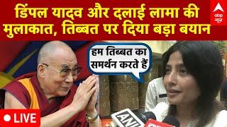 Dimple Yadav meets Dalai Lama  अचानक धर्मशाला पहुंची डिंपल यादव सभी हैरान   LIVE  Breaking News