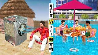 Garib Vs Amir Ki Garmi Poor Vs Rich People Summer Hindi Kahani Hindi Moral Stories Bedtime Stories