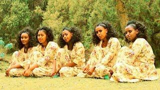 Tewodros Mengesha - Arhibu  አርሂቡ - New Ethiopian Music Official Video