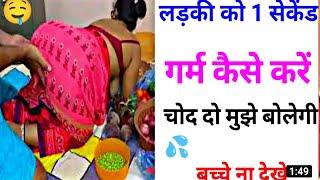 #shorts #bhabhi jaldi kaise kre garam dekho अंदर की गरमी 