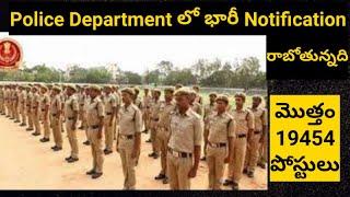 TS police notification 2021  telangana jobs 2021  TSLPRB