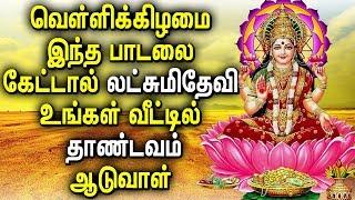 Powerful Mahalakshmi Bhati Padal  Sree mahalakshmi Tamil Padalgal  Best Tamil Devotional Songs