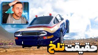 باید یه چیزی رو اعتراف کنم بتل رویال فورزا #152 