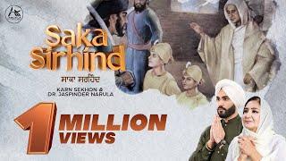 Saka Sirhind Official Video Karn Sekhon & Jaspinder Narula  Chote Sahibzaade   Devotional Song