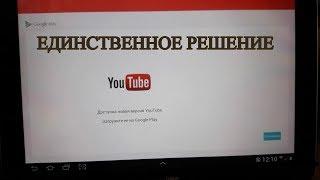 Solution  Doesnt work #YouTube Android 4.0.3 4.0.4 What should I do?