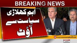 Shafqat Mahmood quit politics  Imran Khan  Pakistan News  Express News