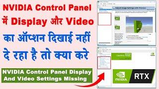 NVIDIA Control Panel Display and Video Settings Missing Windows 11 2022