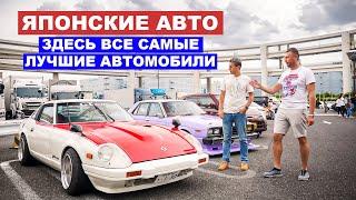 Самые невероятные авто из Японии собираются здесь Парковка daikoku в Япони JDM