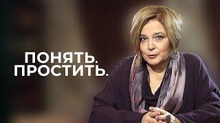 Понять. Простить - СБОРНИК СЕРИЙ С Галиной Тимошенко