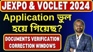 JEXPO 2024-Correction Window  Documents Verificationকবে কি হবে?ভুল হয়ে গেলে সমাধান কি আছে জেনে নাও