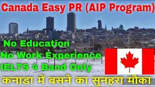 Canada AIP Program 2024  Atlantic Immigration Program  Easy Canada PR 2024  Canada Easy Pathway