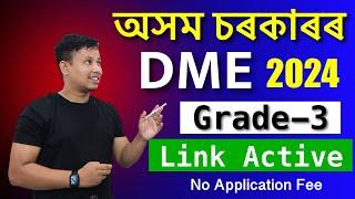 DME Assam New Vacancy 2024  Assam Government Jobs 2024  Grade 3 New Vacancy 2024