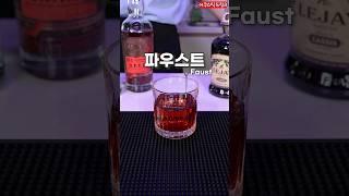 40도 넘는 칵테일 ㄷㄷ