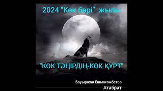 8 января 2024 г.