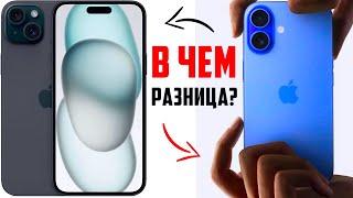 КРАТКАЯ Презентация iPhone 16