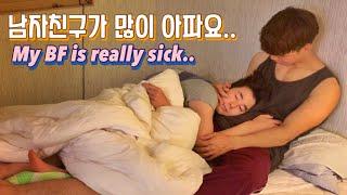 ENG게이커플 남자친구가 많이 아파요.. #게이 #게이커플 #vlog