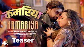 KAMARIYA Teaser RAKESH MISHRA  PREETI RANI  POOJA NISHAD  T-Series Hamaar Bhojpuri