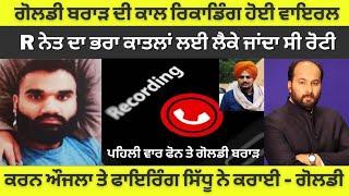 Goldy brars Call Recording goes Viral  Murderer of Sidhu Moosewala