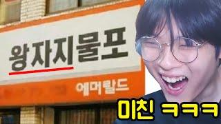 한국 광기의 짤 모음 레전드 ㅋㅋㅋㅋㅋㅋㅋㅋㅋㅋㅋㅋㅋㅋㅋㅋ