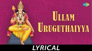 Ullam Uruguthaiyya - Lyrical  Lord Muruga T.M. Soundararajan  Kuzhanthai Velan  Tamil Devotional