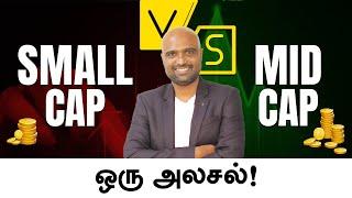 Small Cap vs Mid Cap Best Investment for High Returns? Which Mutual Fund to Invest? #sathishspeaks